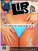 Lips 2 4 (1990) Mens Magazine